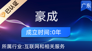 廣州豪成電子商務(wù)中心 專業(yè)美發(fā)飾品銷售的領(lǐng)航者