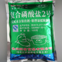 復(fù)合磷酸鹽2號 食品保水增重非傳統(tǒng)磷酸化技術(shù)解析