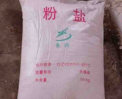 合肥玉坤 價(jià)格優(yōu)惠，優(yōu)質(zhì)工業(yè)鹽與鍋爐專用鹽解析